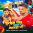 Krishna Zaik, Anjali Arya