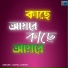 GOPAL GHOSH