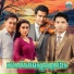 គង ឌ ណ