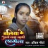 Anchal Maurya