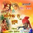 Shyam Niwas