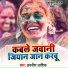 Awneesh Ashik