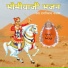 Ramniwash Kalru