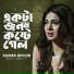 Kumar Biplob
