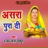 Ranjay Lal Thakur