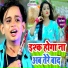 Antra Singh Priyanka, Rohan Singh