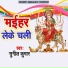Sunil Kumar