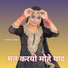 Mosam Singer