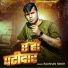 Raushan Singh
