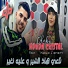 Cheba Houda Cristal feat. Madjid l'infinity