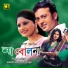 Andrew Kishore, Shakila Zafar