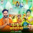 Ankit Dubey