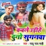 Raju Raj Mahi