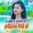 sumit kumar