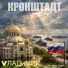 VЛАДиМИР