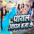 AK Anshu, Kiran Rani