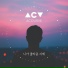 ACOURVE