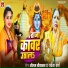 Neelam Shrivastav, Rakesh Verma