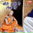Rajan Sharma