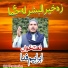 Ibrahim Fida