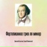 Алябьев