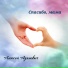 Алексей Адамович