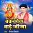 Vikash Bihari