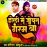 Baliram Balamua