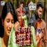 Anil Yadav, Pratima Arya
