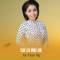 Dạ Thảo My feat. Star Online