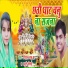 Beauty Chaudhary, Vishal babu jha