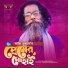 Baul Sukumar