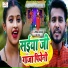 Abhishek Upadhyay, Neha Raj