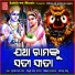 Subash Dash