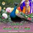 Ramesh Mali, Sonu Joshi