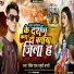 Rohit Raj, Srishti Bharti