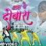 Priti Barla feat. Kappu Nayak