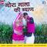 Bajrang Sahu