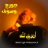 George Wassouf