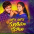 Ranga Sapavat, Battu Sailaja