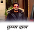 Pawan Singh Divya, Khushbu Sharma