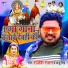 Rajesh Ranjan, Anju Singh feat. Aryan GFX