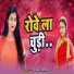 Sandhya Sargam