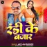 Jay Lal Mahato