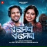 S Jitu, Jyotirmayee Nayak