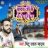 Pintu Lal Yadav