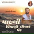 Dev Pagli