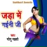Monu Mahto