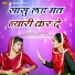 Pooja