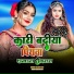 Niranjan Das